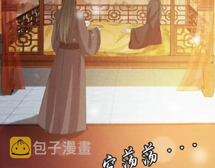 第64话 互诉衷肠 第58页