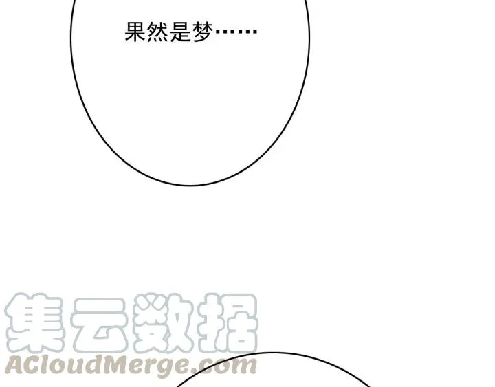 第64话 互诉衷肠 第61页