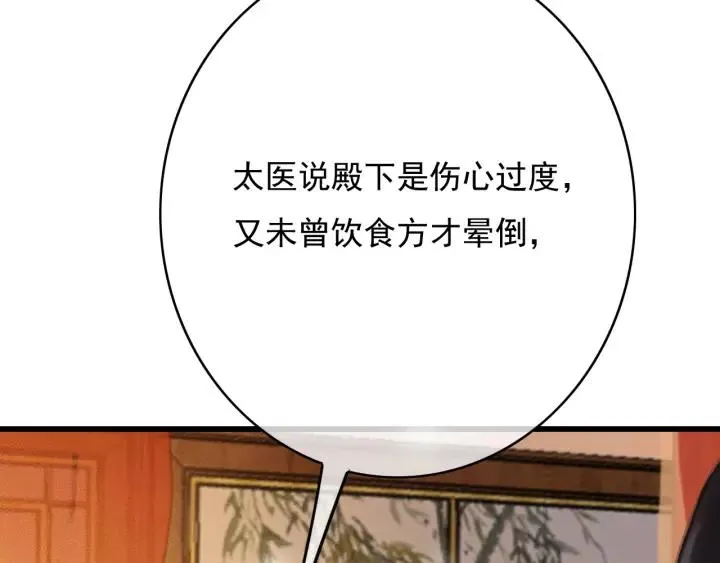 第64话 互诉衷肠 第62页
