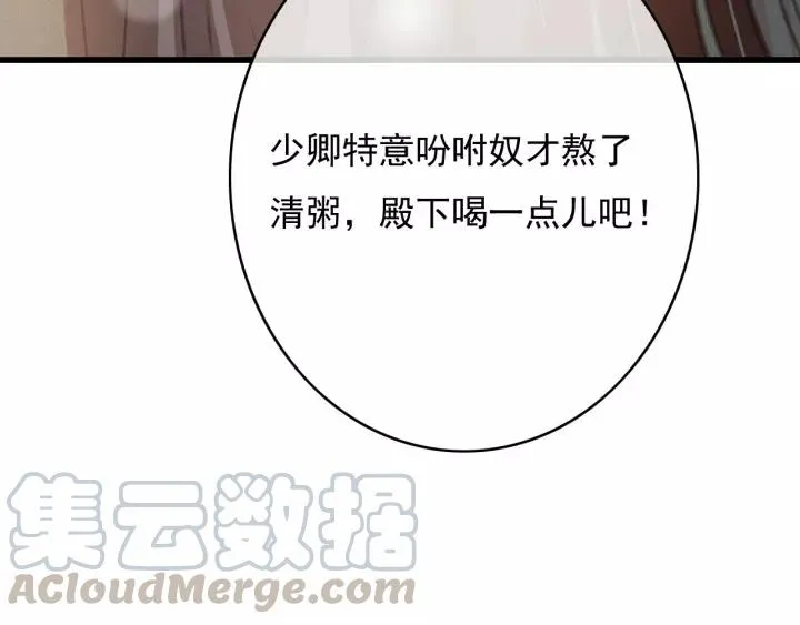 第64话 互诉衷肠 第65页