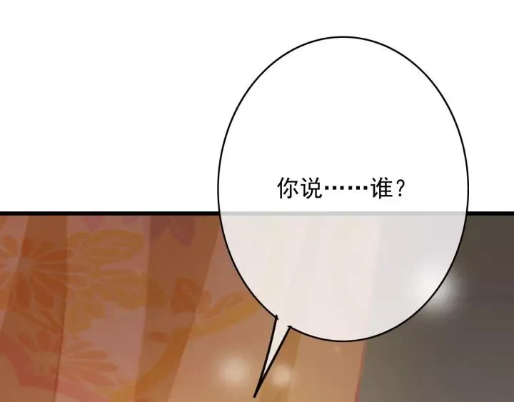第64话 互诉衷肠 第68页