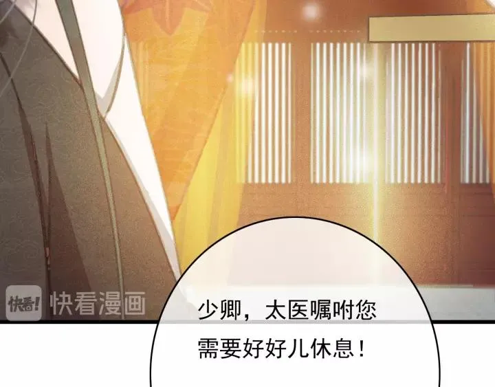 第64话 互诉衷肠 第70页
