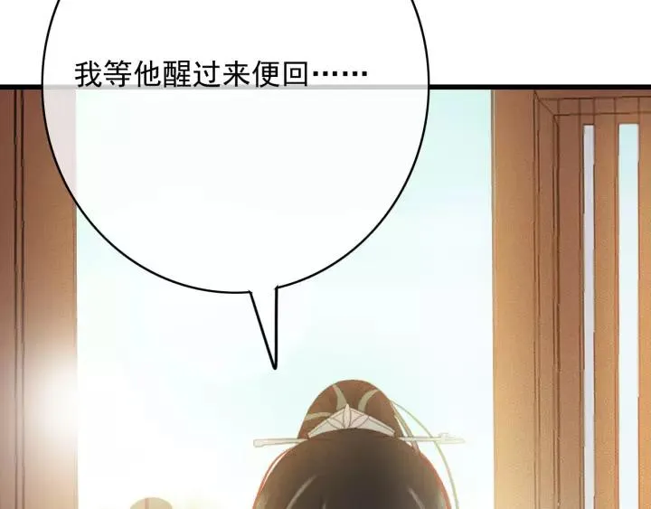 第64话 互诉衷肠 第72页