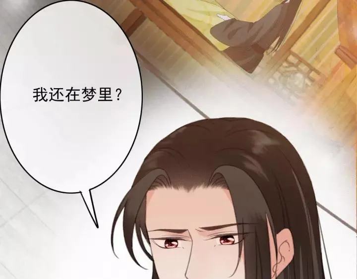 第64话 互诉衷肠 第79页