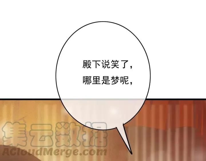 第64话 互诉衷肠 第81页