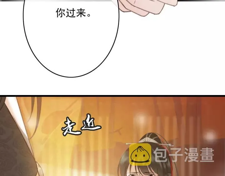 第64话 互诉衷肠 第88页