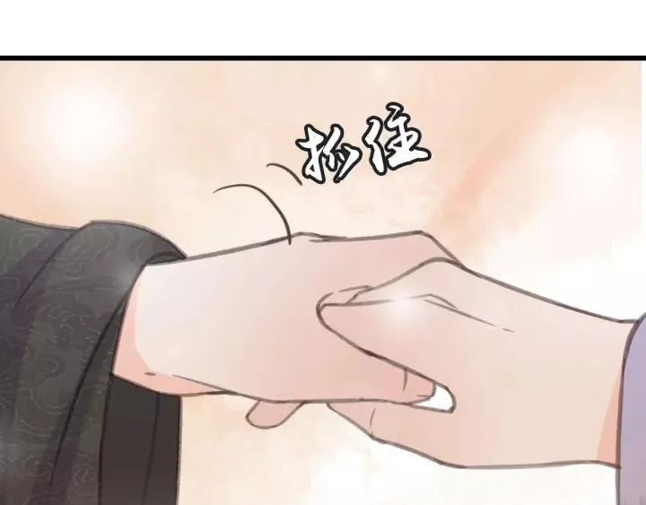 第64话 互诉衷肠 第91页