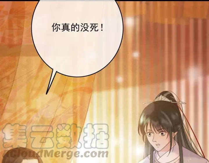 第64话 互诉衷肠 第93页