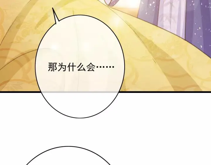 第64话 互诉衷肠 第95页
