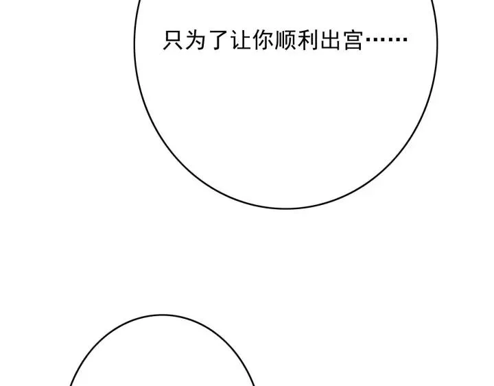 第64话 互诉衷肠 第99页