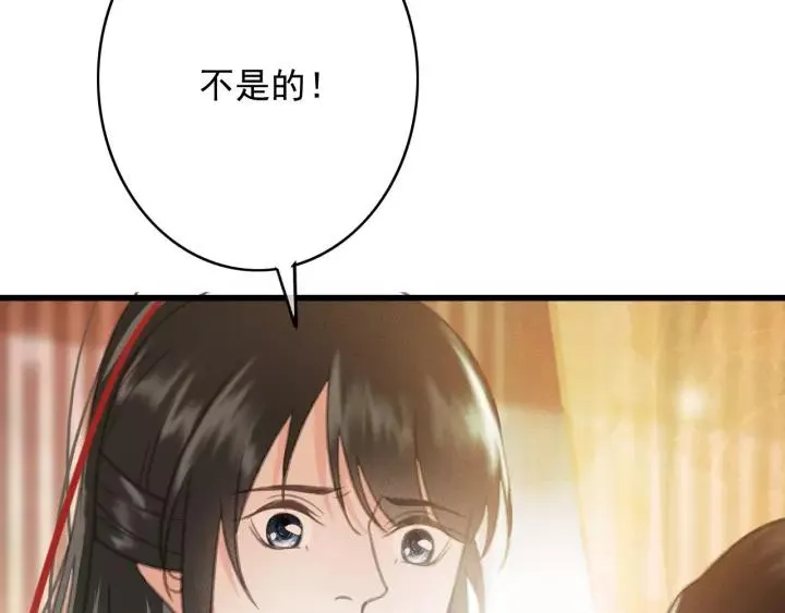 第64话 互诉衷肠 第100页