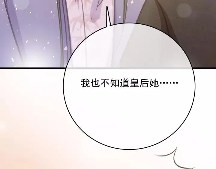 第64话 互诉衷肠 第102页
