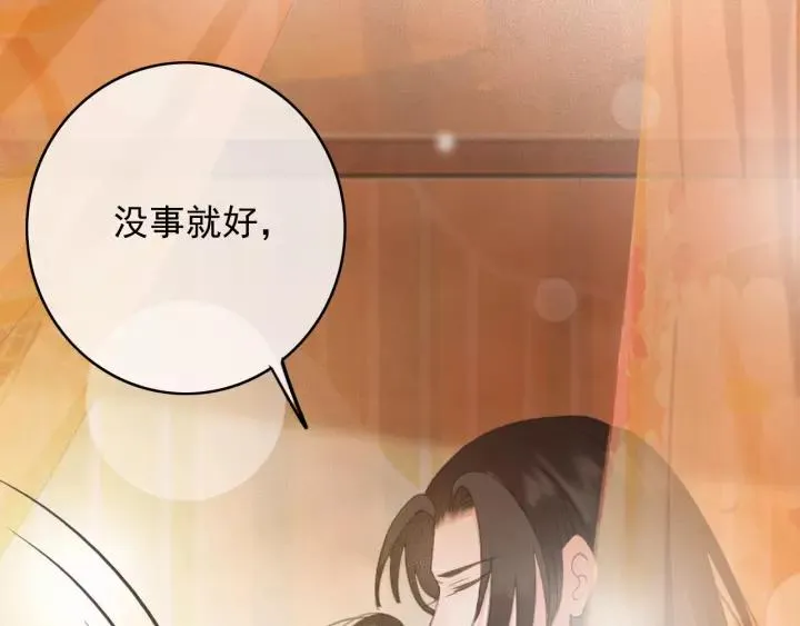 第64话 互诉衷肠 第104页