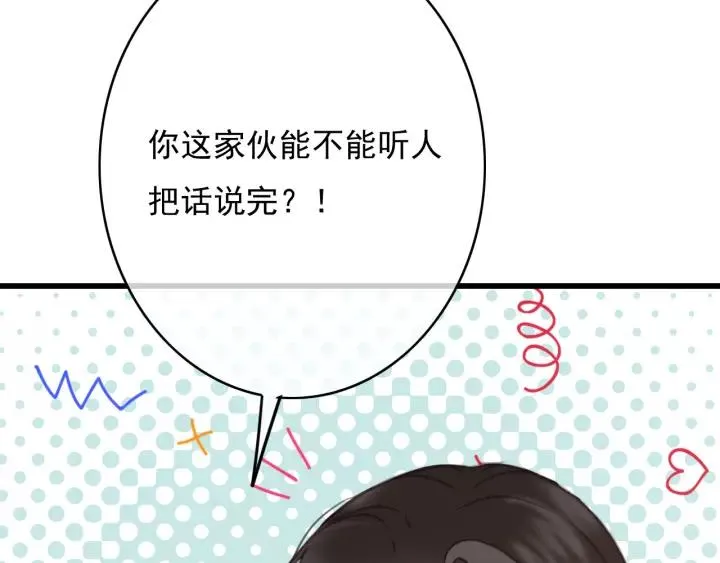 第64话 互诉衷肠 第112页