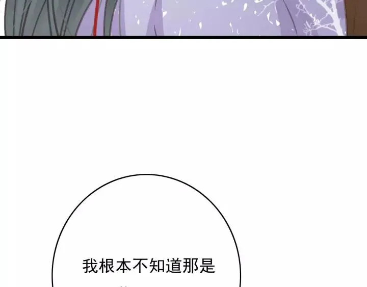 第64话 互诉衷肠 第114页