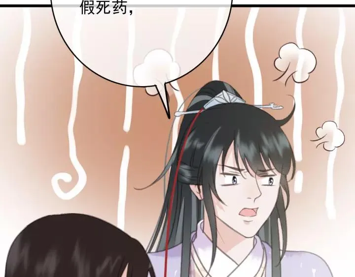第64话 互诉衷肠 第115页