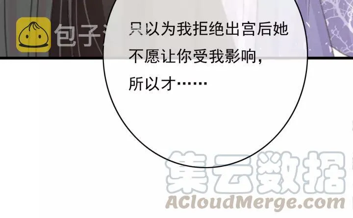 第64话 互诉衷肠 第117页