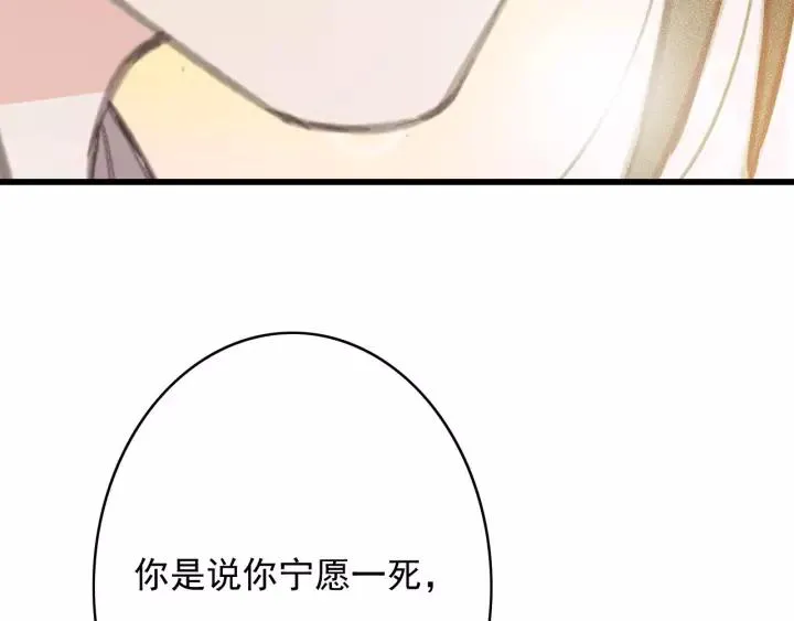 第64话 互诉衷肠 第119页