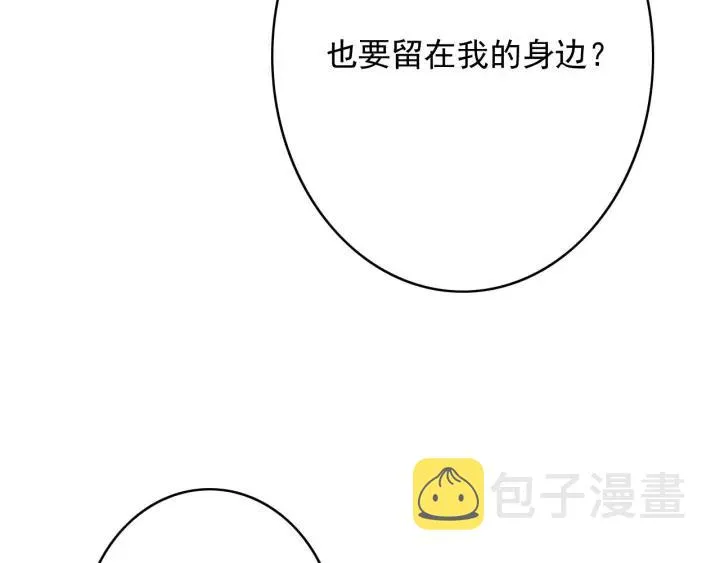 第64话 互诉衷肠 第123页