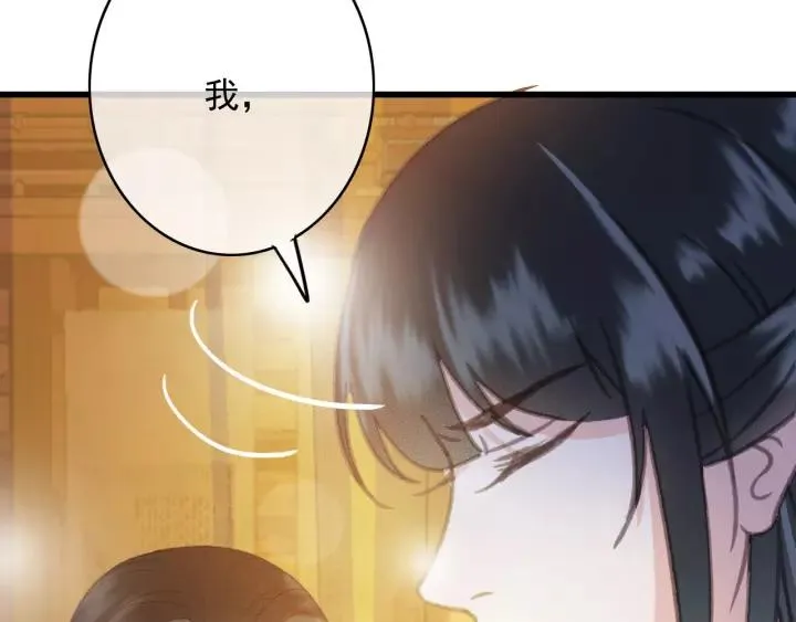 第64话 互诉衷肠 第124页