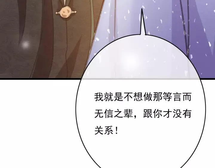 第64话 互诉衷肠 第126页