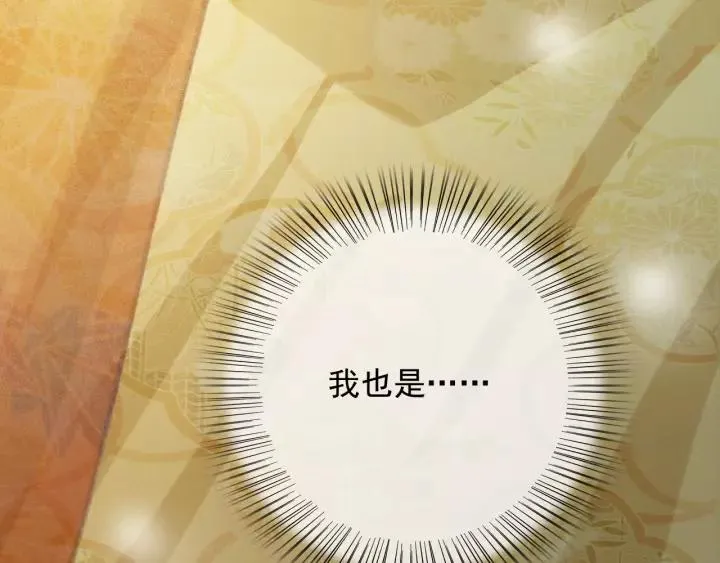 第64话 互诉衷肠 第135页