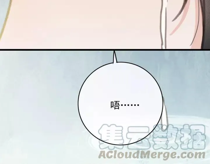 第64话 互诉衷肠 第137页