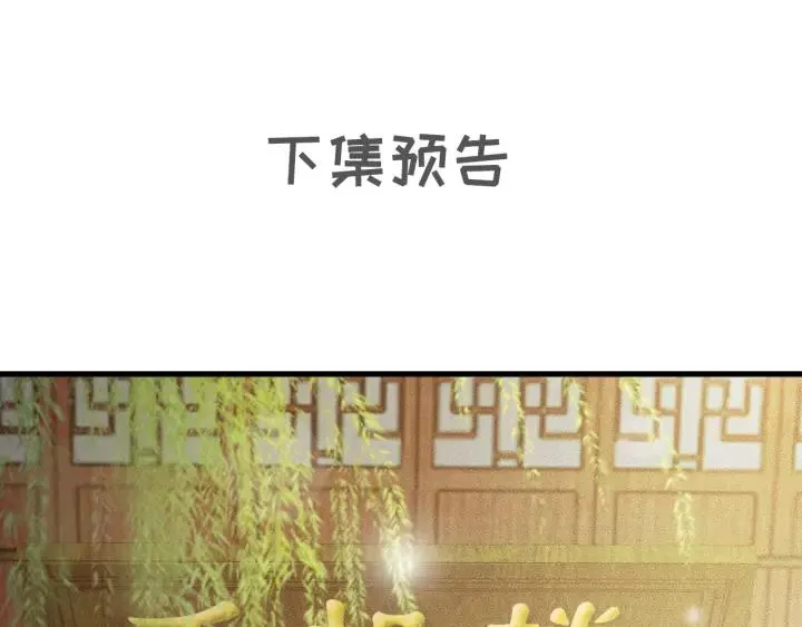第64话 互诉衷肠 第139页