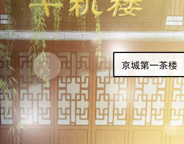 第64话 互诉衷肠 第140页