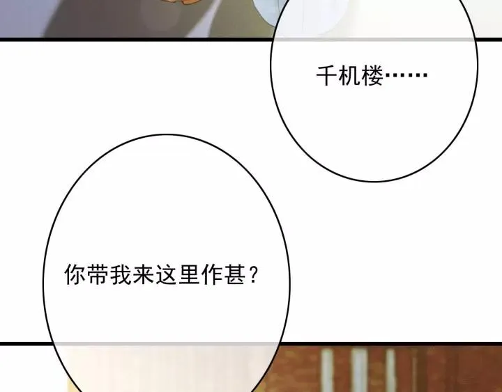 第64话 互诉衷肠 第142页