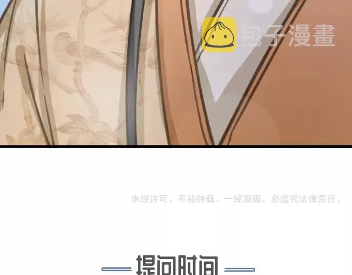 第64话 互诉衷肠 第146页