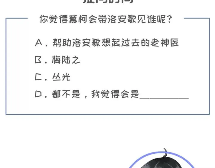 第64话 互诉衷肠 第147页