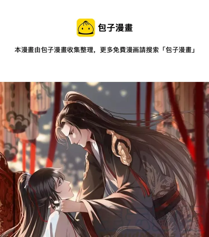 第65话 安歌如此主动？ 第1页