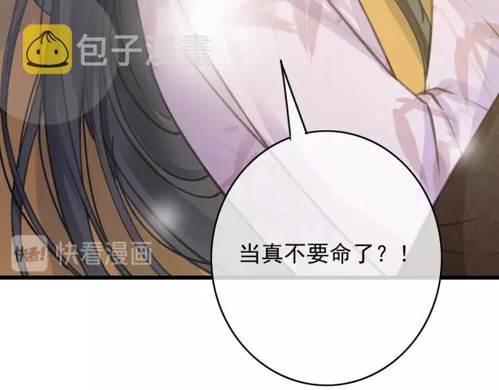 第65话 安歌如此主动？ 第10页