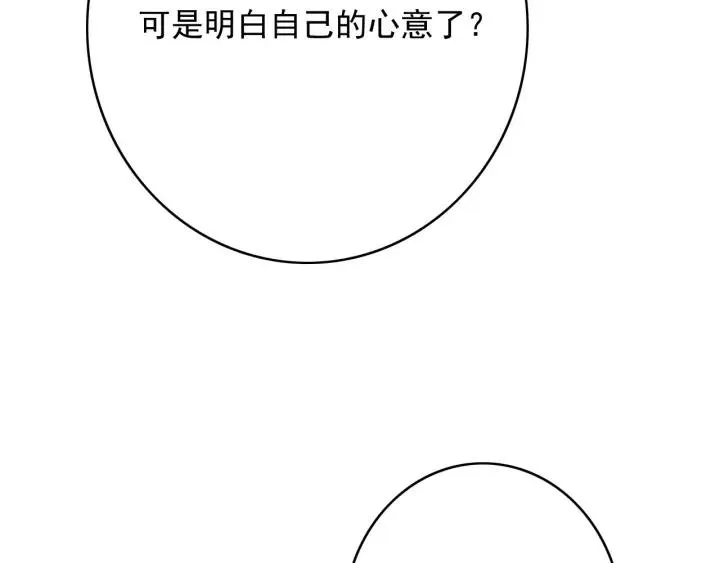 第65话 安歌如此主动？ 第15页