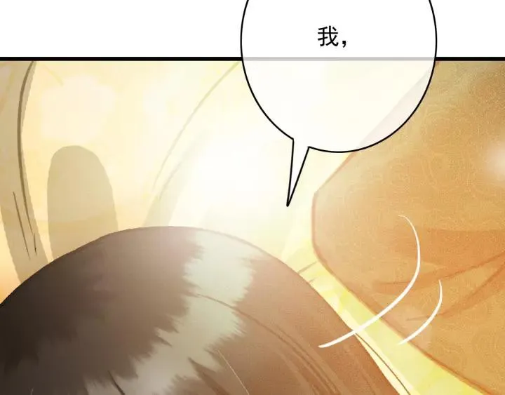 第65话 安歌如此主动？ 第16页