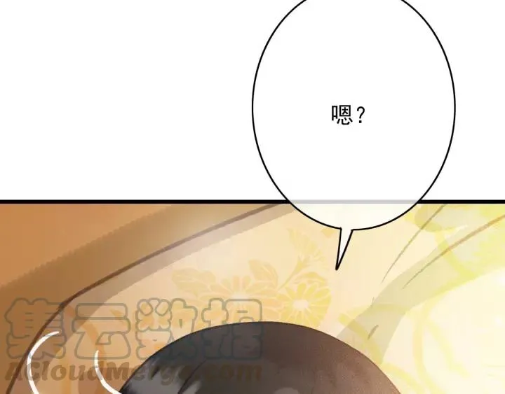 第65话 安歌如此主动？ 第29页