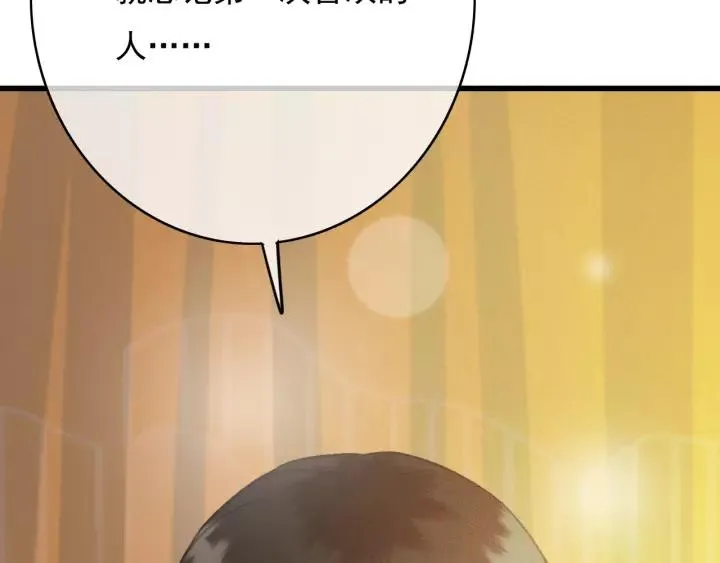 第65话 安歌如此主动？ 第39页