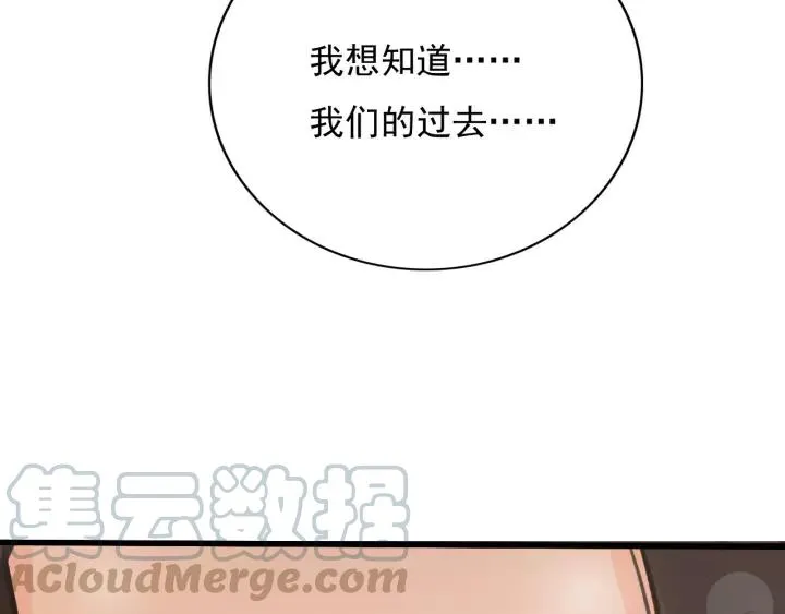 第65话 安歌如此主动？ 第45页