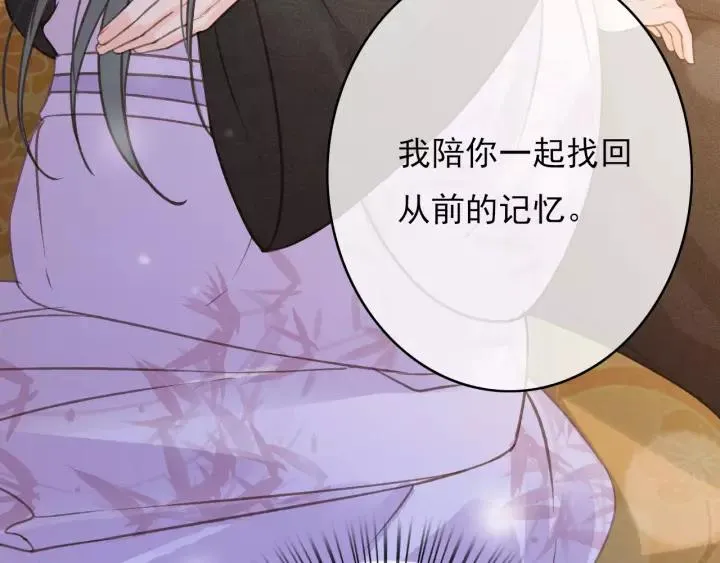 第65话 安歌如此主动？ 第50页