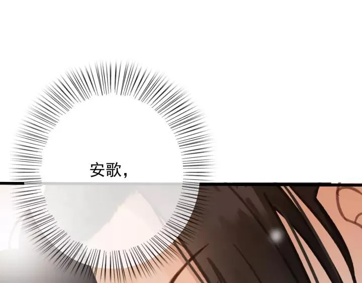 第65话 安歌如此主动？ 第52页