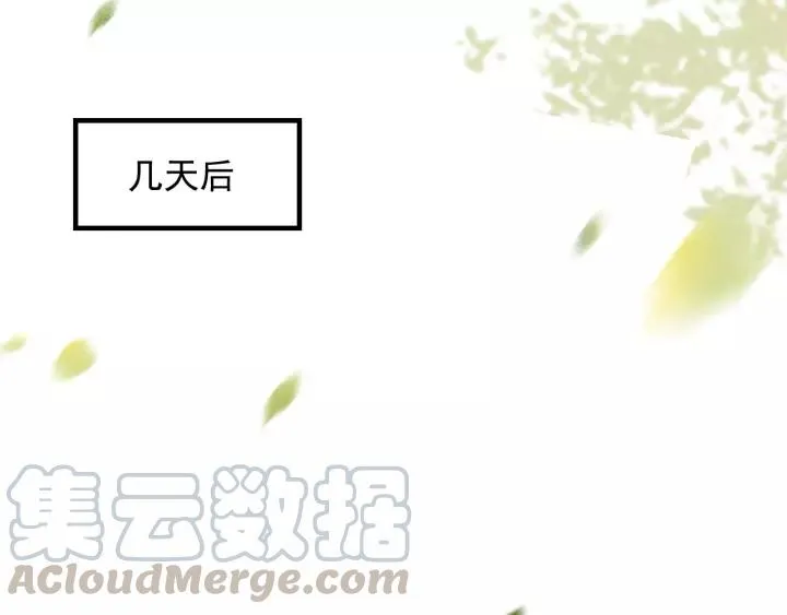 第65话 安歌如此主动？ 第57页