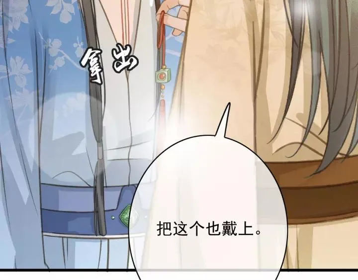第65话 安歌如此主动？ 第64页