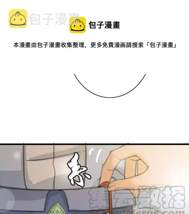 第65话 安歌如此主动？ 第65页