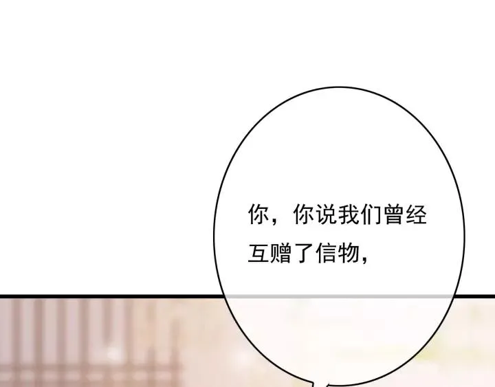 第65话 安歌如此主动？ 第67页