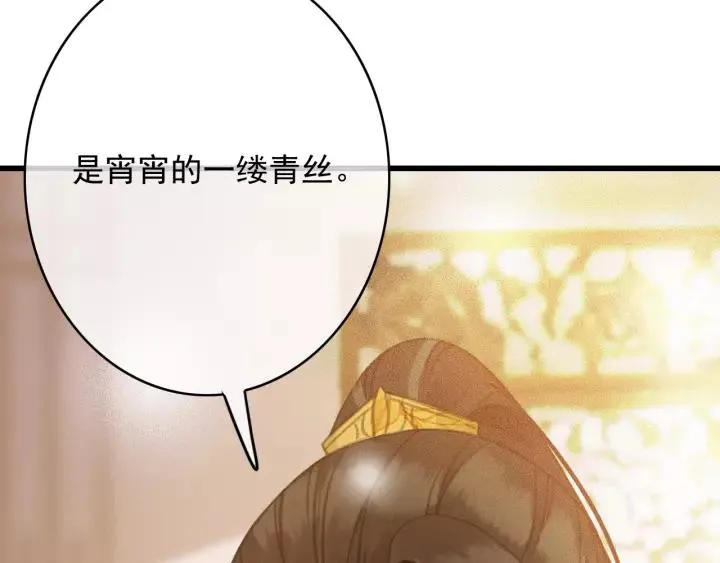 第65话 安歌如此主动？ 第74页