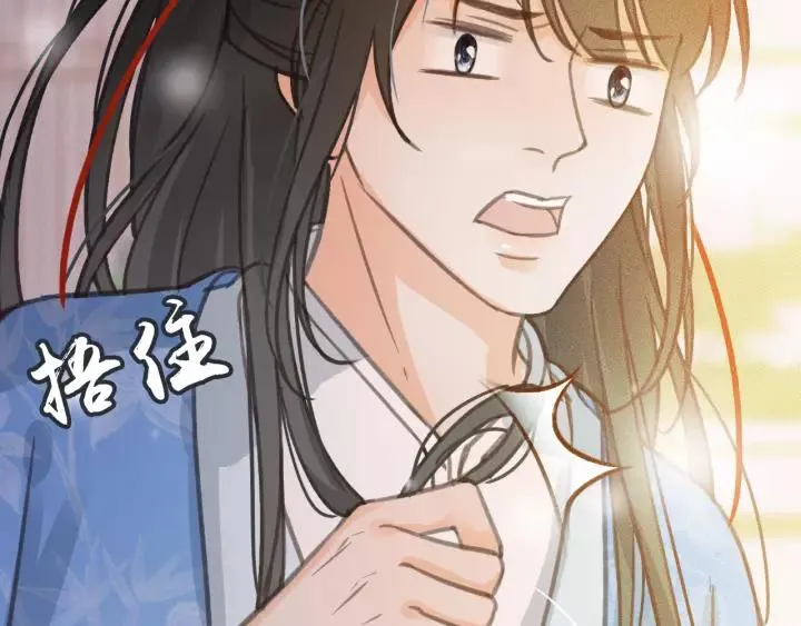 第65话 安歌如此主动？ 第87页
