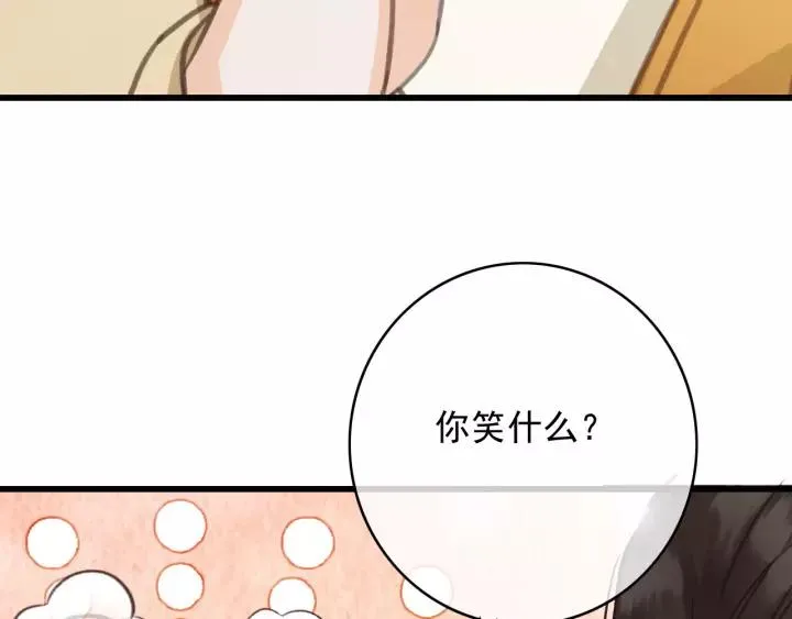 第65话 安歌如此主动？ 第94页