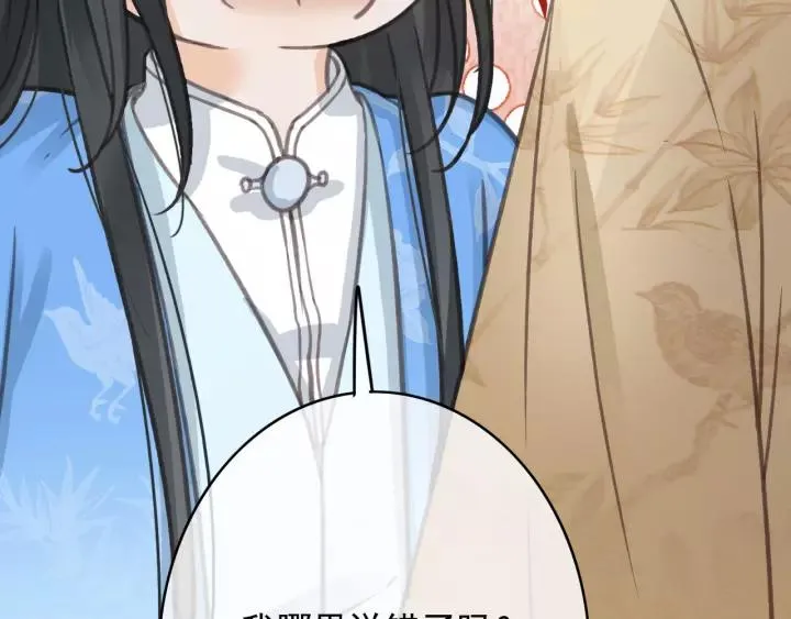 第65话 安歌如此主动？ 第96页