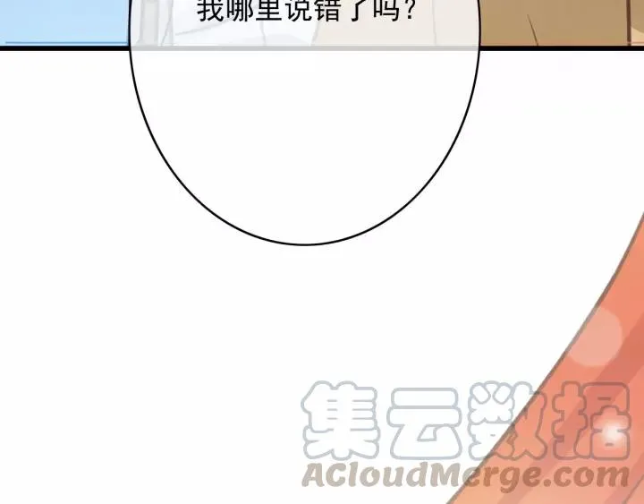 第65话 安歌如此主动？ 第97页